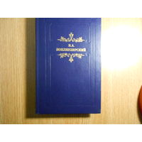 Вонлярлярский В.А. Большая барыня.