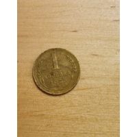 1 копейка 1935