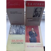 Ленин 4 книги , 60-е года цена за все
