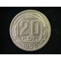 20 КОПЕЕК 1952,1954,1956,1957 5 ШТУК - БЕЗ МЦ  !