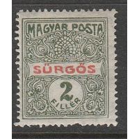 Венгрия 2f /Экспересс/ 1919г