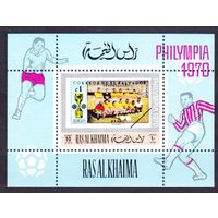 1970 Рас-эль-Хайма B490/BV95 Марки Сальвадора - Футбол 8,00 евро