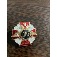 Знак ДМБ, Долг и Честь