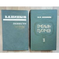 В.Я.Шишков-Е.Пугачёв-т1. В.Я.Шишков-Повести.