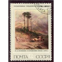 СССР 1975.. Васильев. В Крымских горах