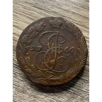 5 копеек 1766 ем.    .271