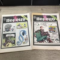 Перец.цена за два.