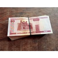 50 рублей - 100 штук