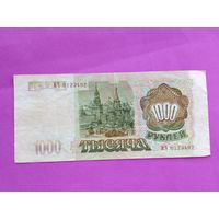 Россия. 1000 рублей 1993 года. МЧ 0123492.