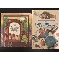 Книги,художник Селещук Николай.