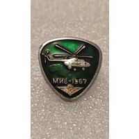 Значек знак Вертолет МИ-8 Аэрофлот Авиации СССР