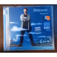 Павел Кашин – Эйфория