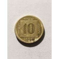 Югославия 10 динар 1988