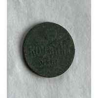 1 копейка  1863