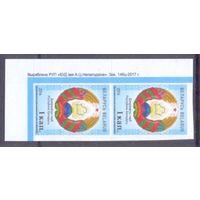 Беларусь стандарт герб 1 коп заказ 146ц-2017