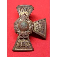 Полковой нагрудный знак (крест). 4-ый гренадерский Несвижский генерал-фельдмаршала князя Барклая-де-Толли полк. Редкий. См. другие мои лоты.