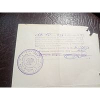 Документ БССР\2