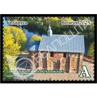 2025г Беларусь MNH  Белорусский край. Гродненщина