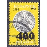 Беларусь стандарт надпечатка "400"
