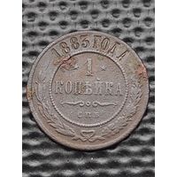 1 копейка 1883 г. СПБ, Биткин 179, без мц.