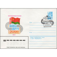 Художественный маркированный конверт СССР со спецгашением N 13540 (29.05.1979) Филателистическая выставка Белфиласпорт-79  Минск