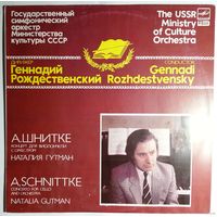 LP А. Шнитке, Наталия Гутман – Концерт Для Виолончели С Оркестром (1991)