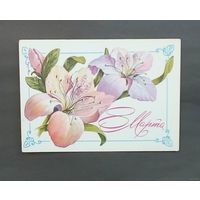 Открытка СССР-подписана.