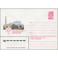 Художественный маркированный конверт СССР N 13732 (31.08.1979) 15 лет Нововоронежской ордена Трудового Красного Знамени атомной электростанции имени 50-летия СССР
