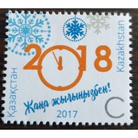 2017 С Новым годом! - Казахстан