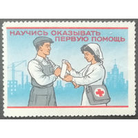 СССР. Красный крест. Членский взнос