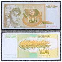 100 динар Югославия 1990 г.