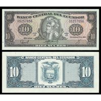 Эквадор 10 сукре 1988 год, Р- 121, UNC