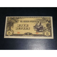 Японская Оккупация Бирмы, 5 Рупий 1942