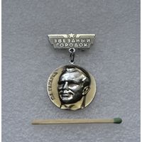 Звёздный Городок. Ю. А. Гагарин. Тип 2. Легкий. ММД.