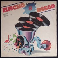 Various – Диско 9 / Disco 9 / Bulgaria