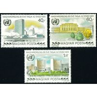 25 лет членства в ООН Венгрия 1980 год 3 марки