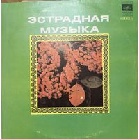 Пластинка Эстрадная музыка Ленинградский диксиленд
