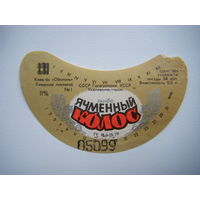 РАСПРОДАЖА!!! Коллекции Пивных Этикеток.