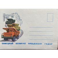 Конверт БССР 50 лет