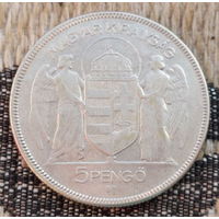 Венгрия 5 пенго 1930 года. Серебро! Сторгуй за свою цену, предложи обмен! S60-4