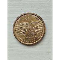 1 доллар США. Пояс Гайавата.