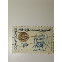 Марокко 1962 год султана Хасана I.