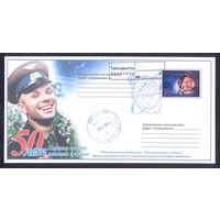 Казахстан Гагарин 50 лет полета СГ