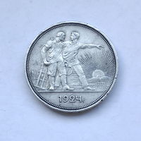 1 рубль 1924