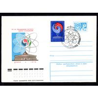 Художественный маркированный конверт СССР со спецгашением N 11021 (29.12.1975) 20 лет Объединенному институту ядерных исследований. Дубна 1976