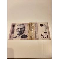 50 динаров Сербия