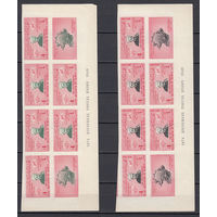 75 лет ВПС. Йемен. 1950. Нижняя часть листов б/з с купонами. Michel N 114В-121В (- е)