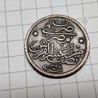 1/20 кириша Египет. 1909  г.Мехмед 5.