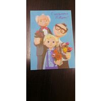 Открытка СССР