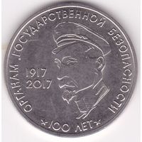 Приднестровье 3 рубля, 2017 100 лет органам государственной безопасности UNC